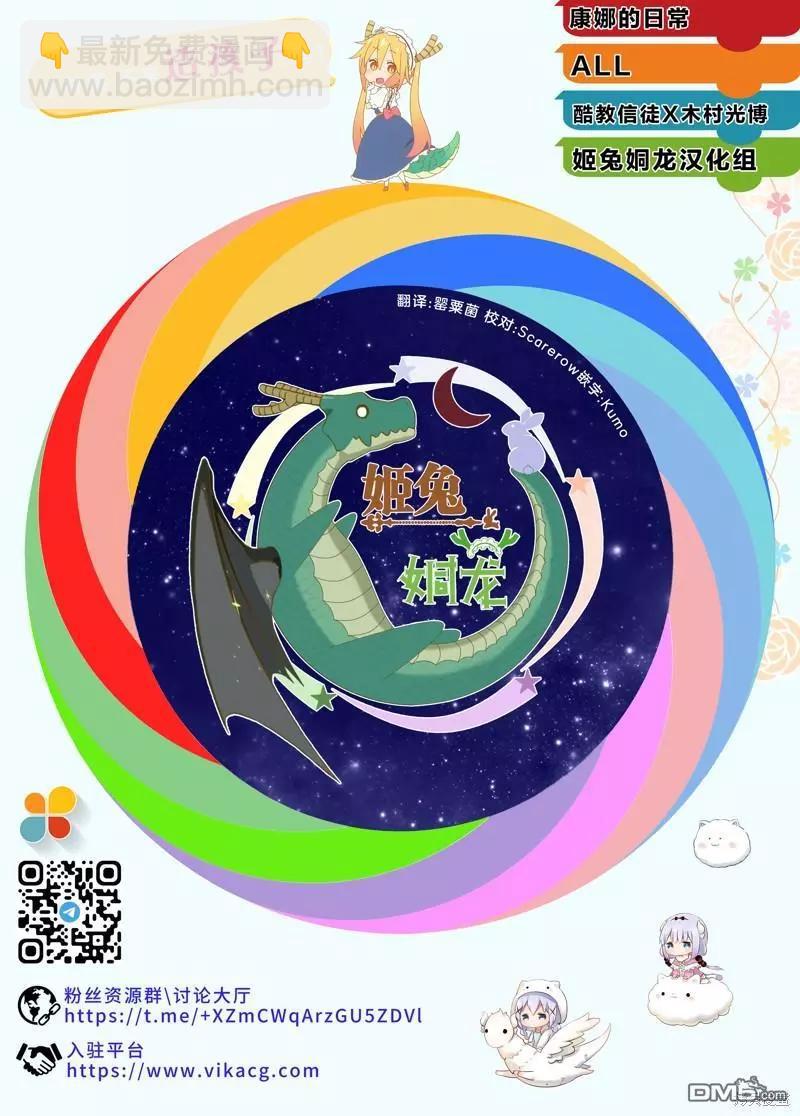 康娜的日常 - 22年07月號 - 1