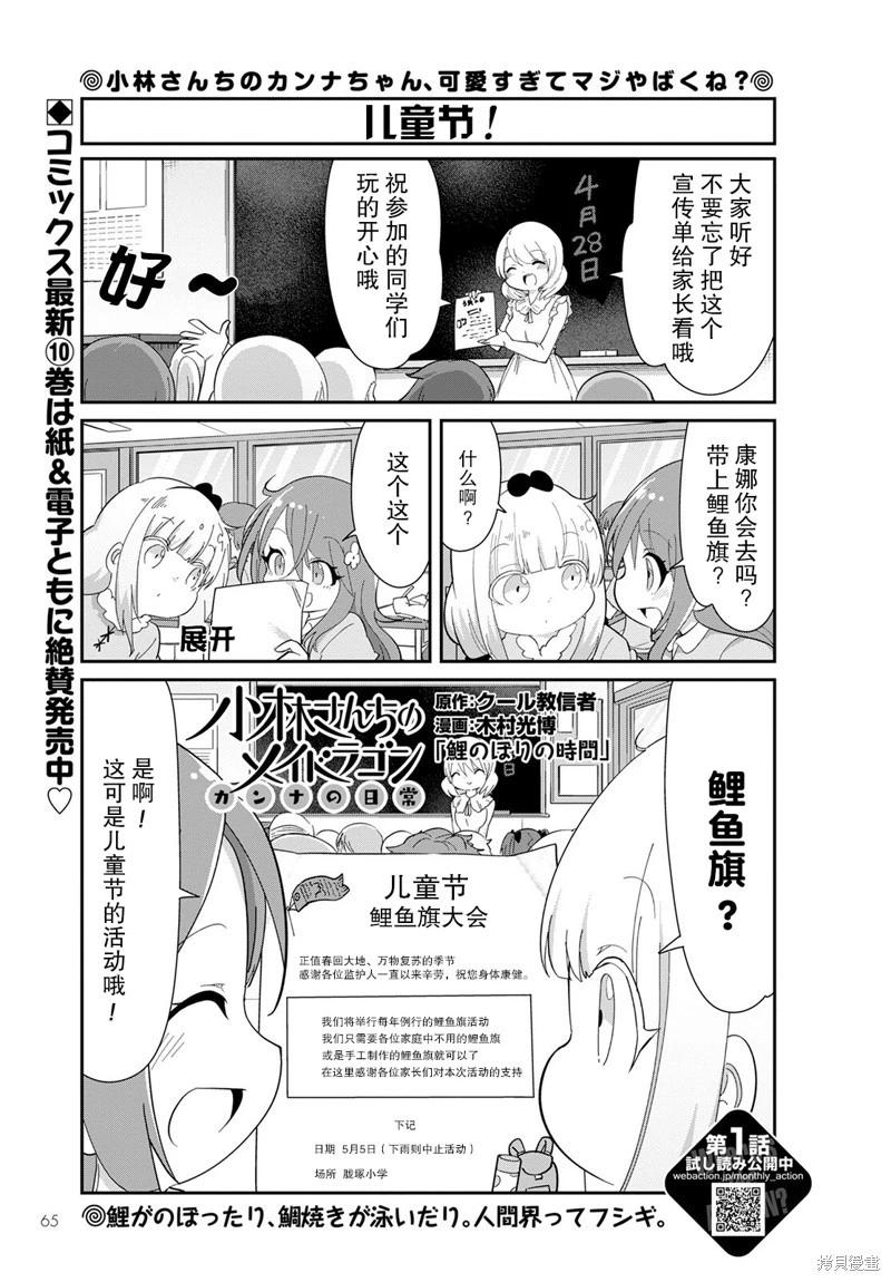 康娜的日常 - 2022年09月號 - 1