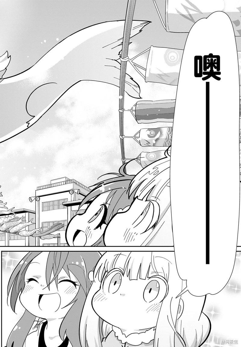 康娜的日常 - 2022年09月號 - 1