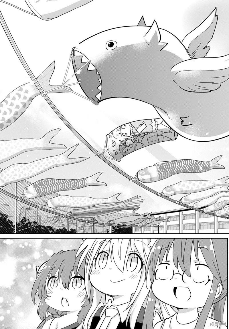 康娜的日常 - 2022年09月號 - 2