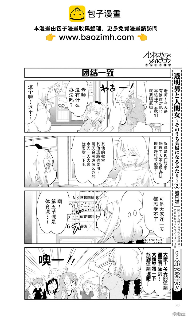 康娜的日常 - 2022年11月號 - 2