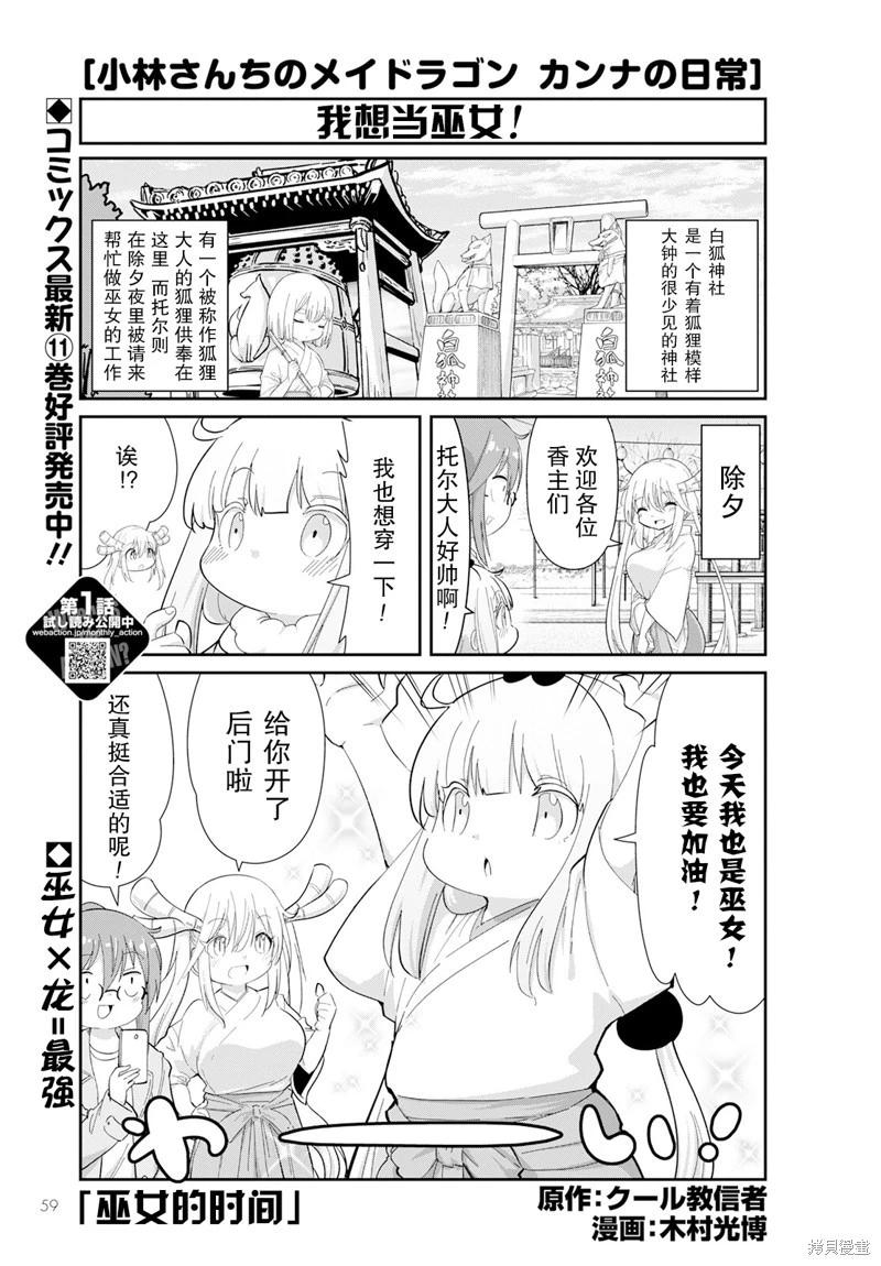 康娜的日常 - 2023年3月號 - 1