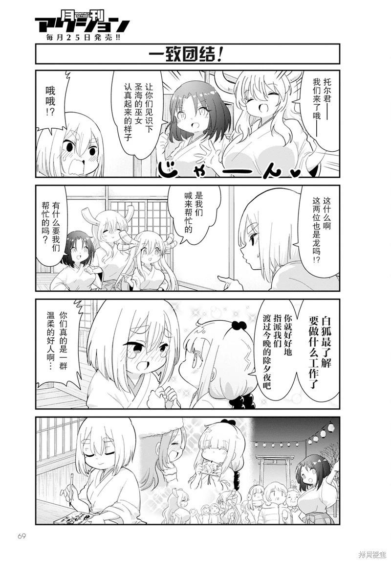 康娜的日常 - 2023年3月號 - 2