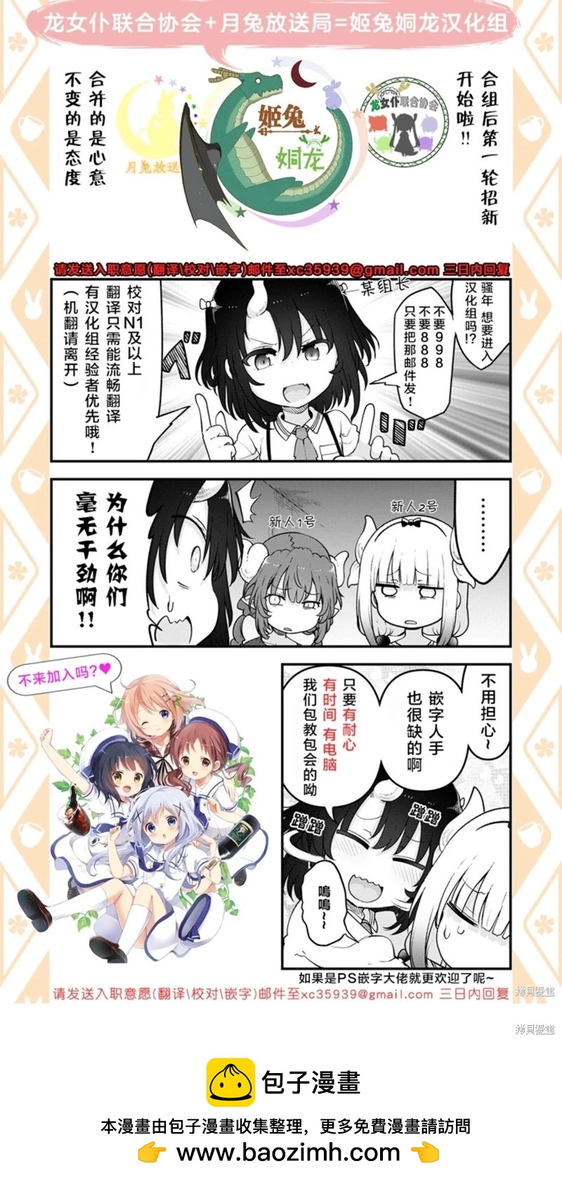 康娜的日常 - 2023年3月號 - 2