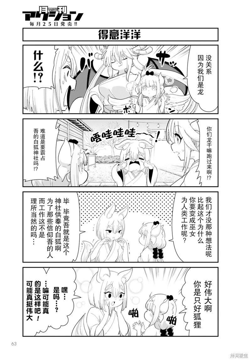 康娜的日常 - 2023年3月號 - 2