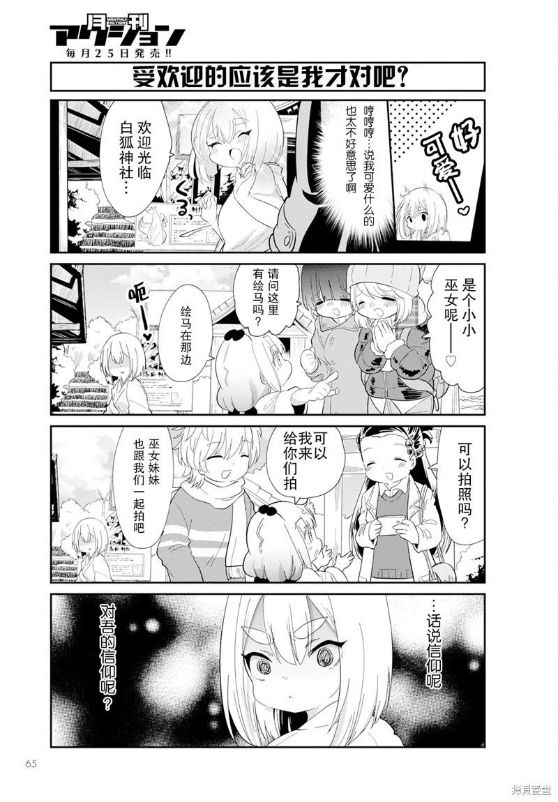 康娜的日常 - 2023年3月號 - 1