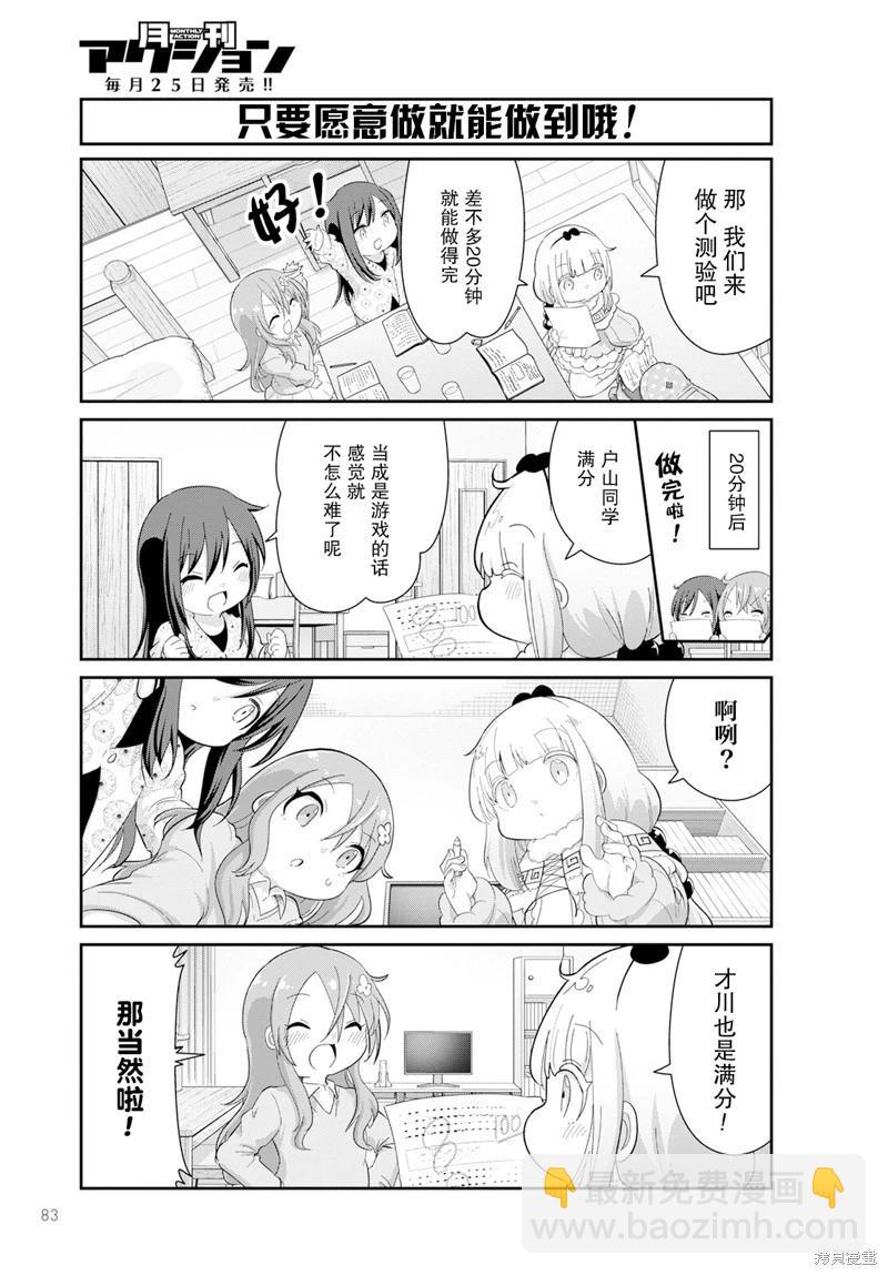 康娜的日常 - 2023年5月號 - 1