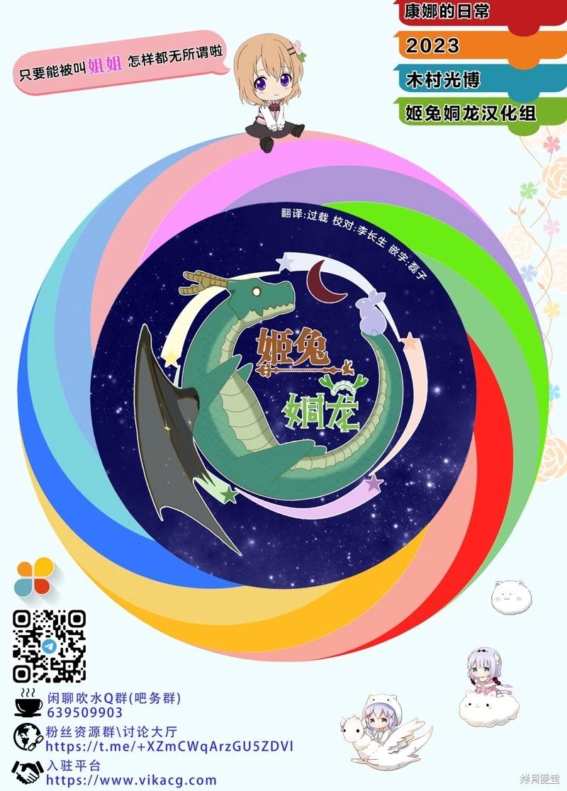 康娜的日常 - 2023年10月號 - 1