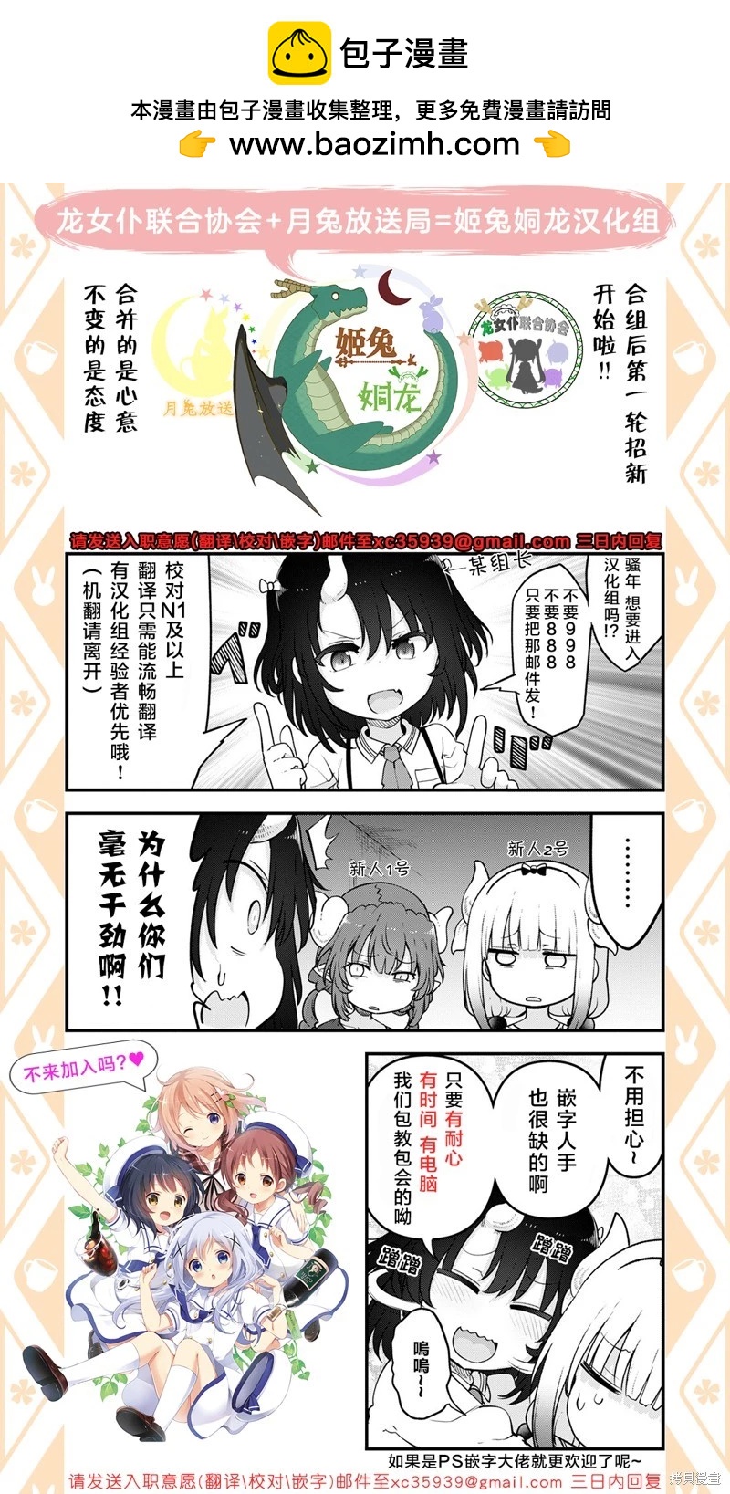 康娜的日常 - 2024年02月號 - 4