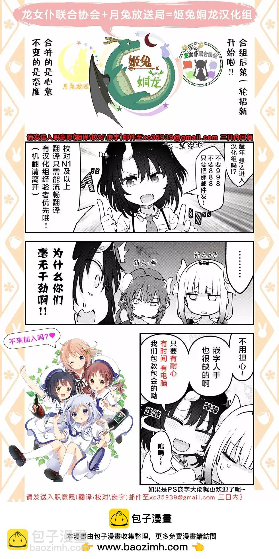 康娜的日常 - 第133話 - 2