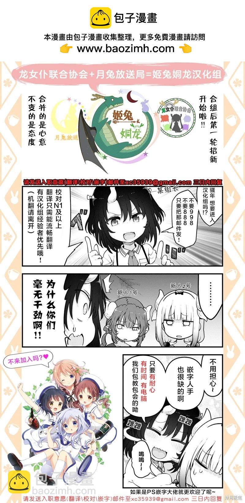 康娜的日常 - 第135話 - 2