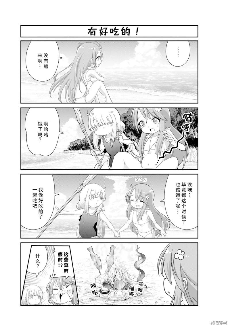 康娜的日常 - 第135話 - 2