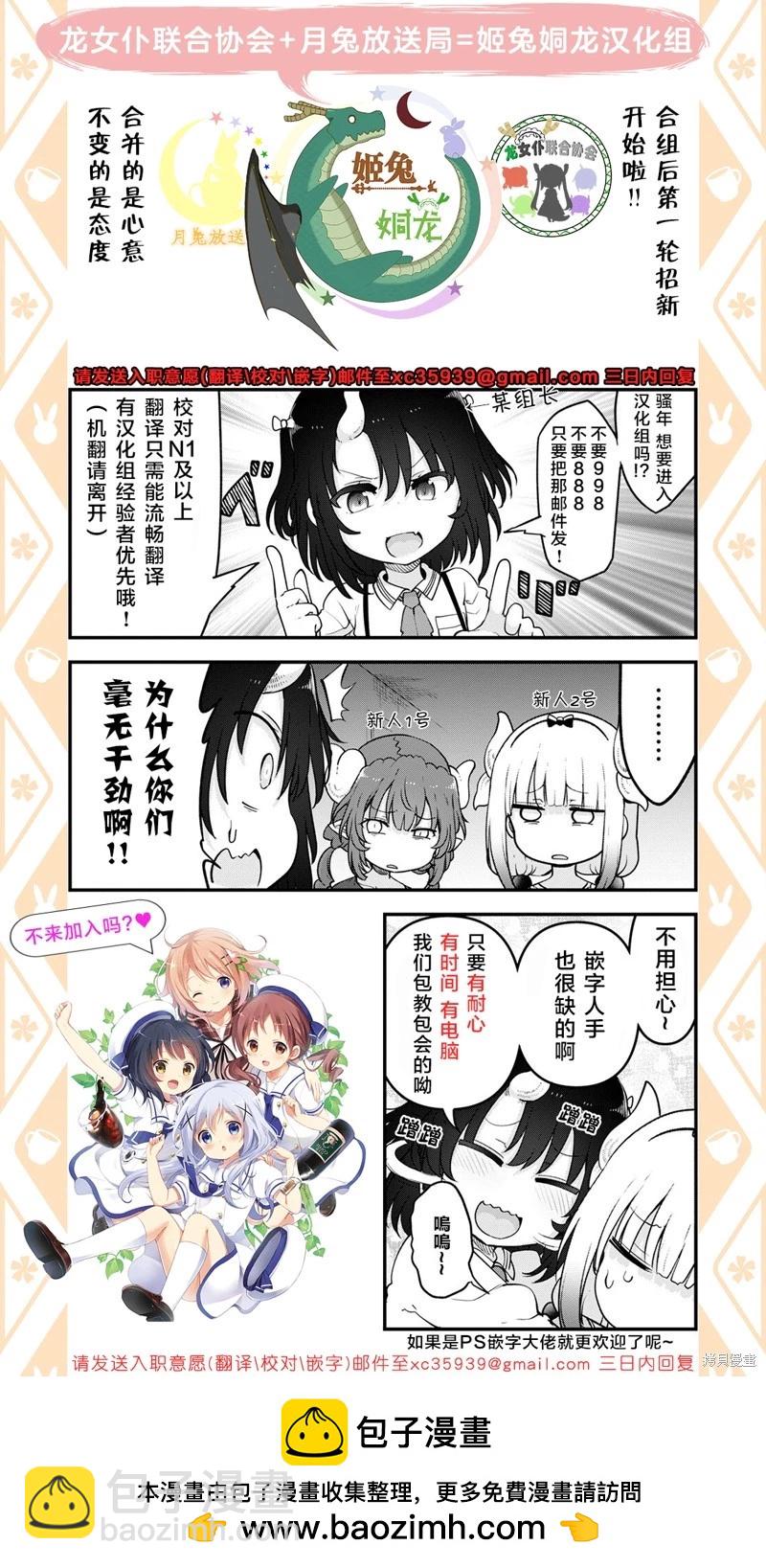 康娜的日常 - 第137話 - 2