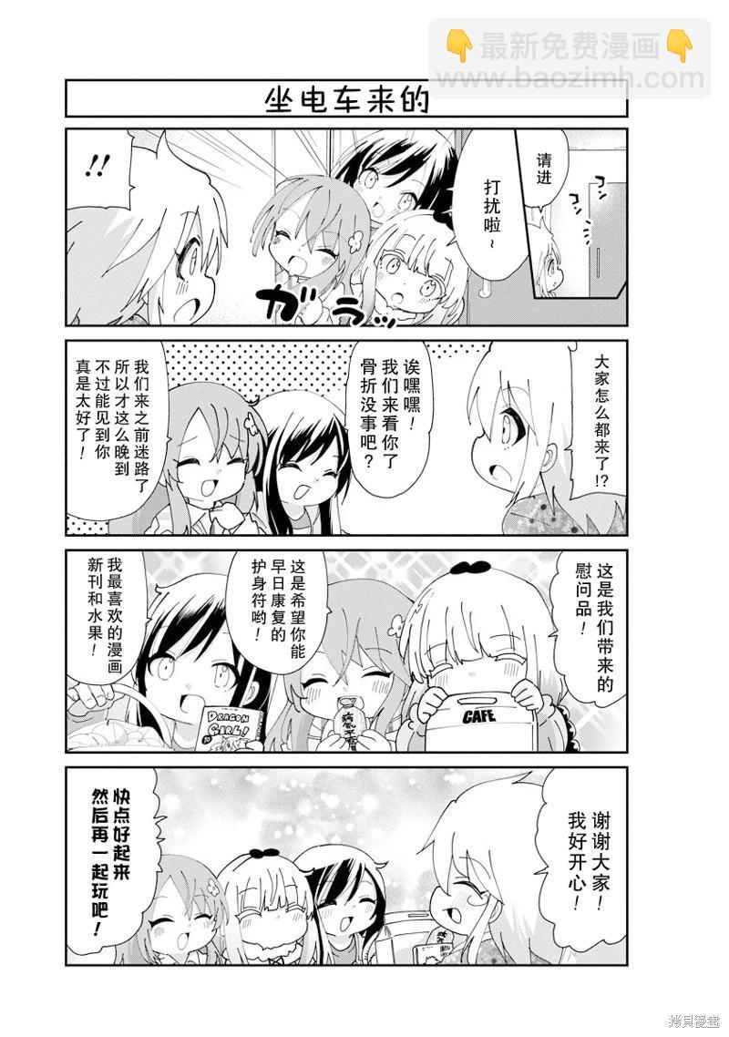 康娜的日常 - 第142話 - 2