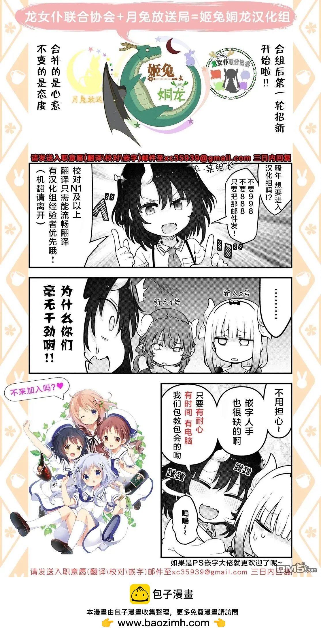 康娜的日常 - 第144話 - 2