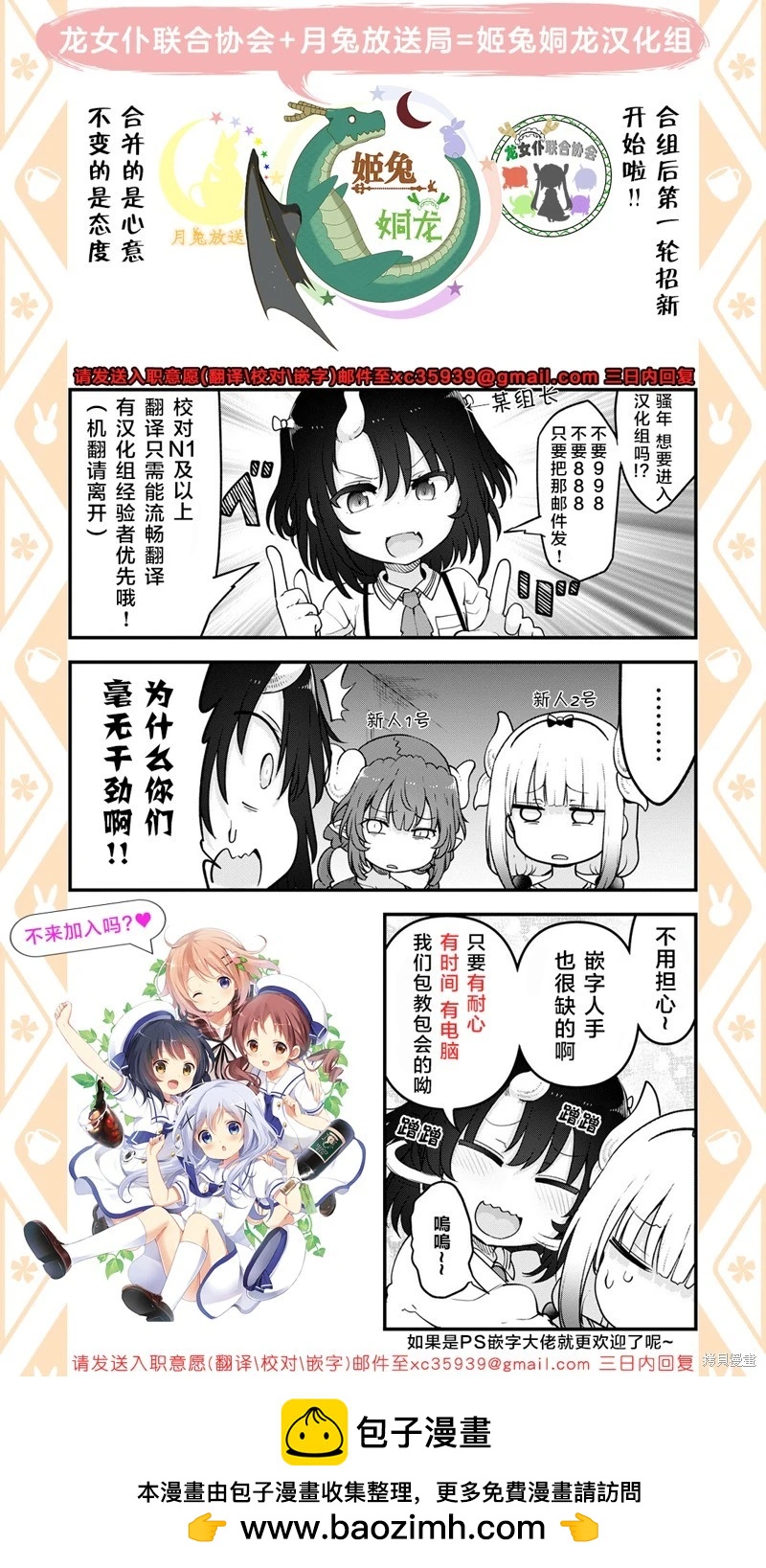 康娜的日常 - 第146話 - 3