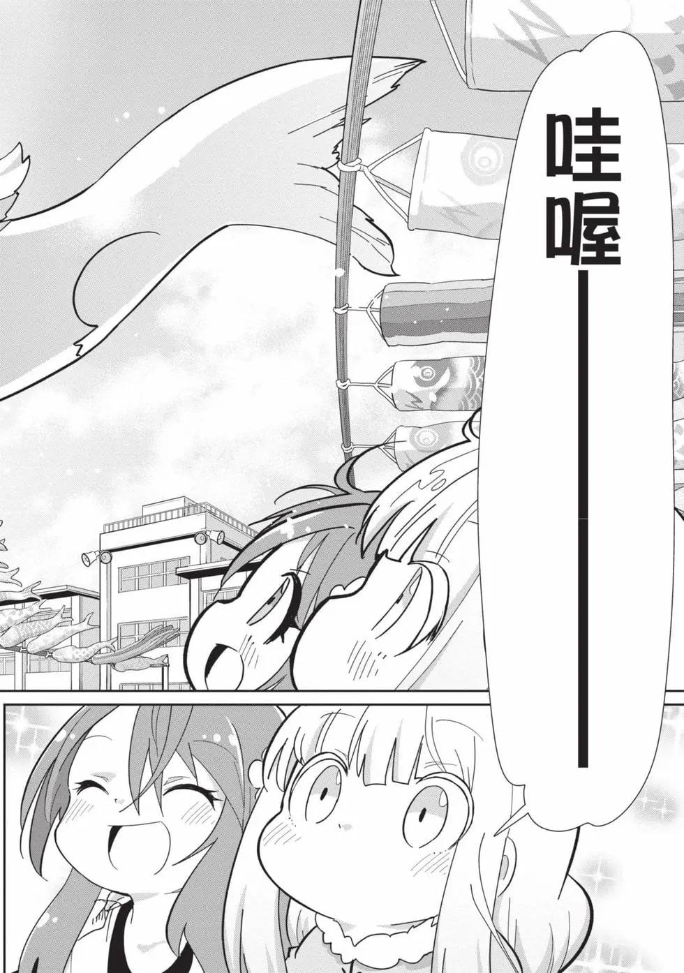 康娜的日常 - 第12卷(1/3) - 5