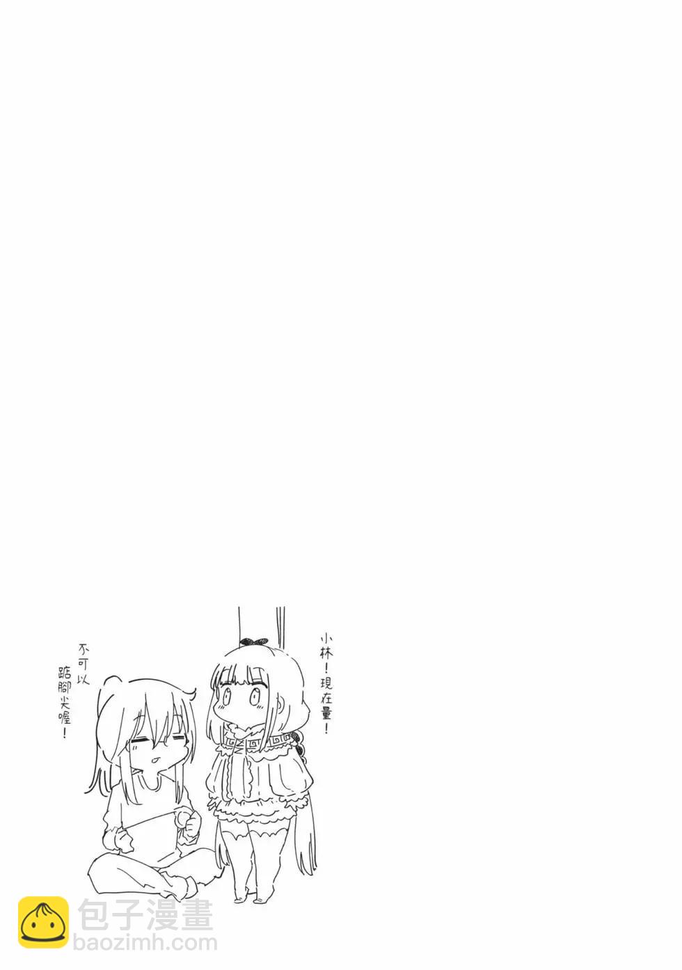 康娜的日常 - 第12卷(3/3) - 5