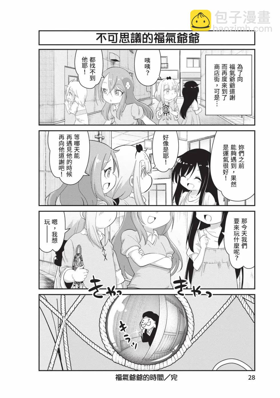 康娜的日常 - 第12卷(1/3) - 3