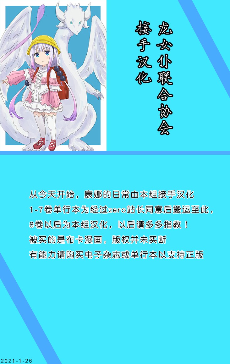 康娜的日常 - 第15話 - 1