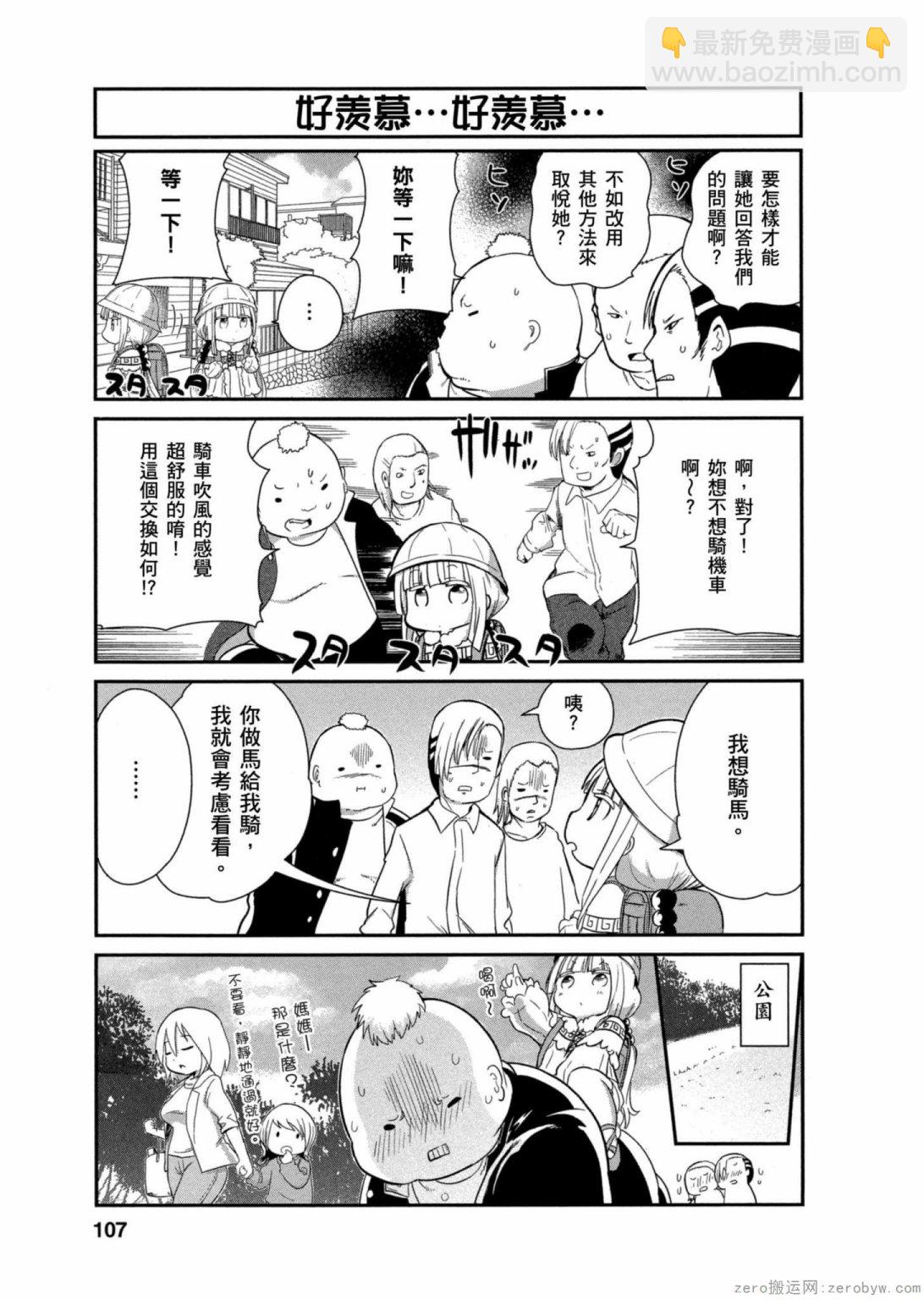 康娜的日常 - 第15話 - 2