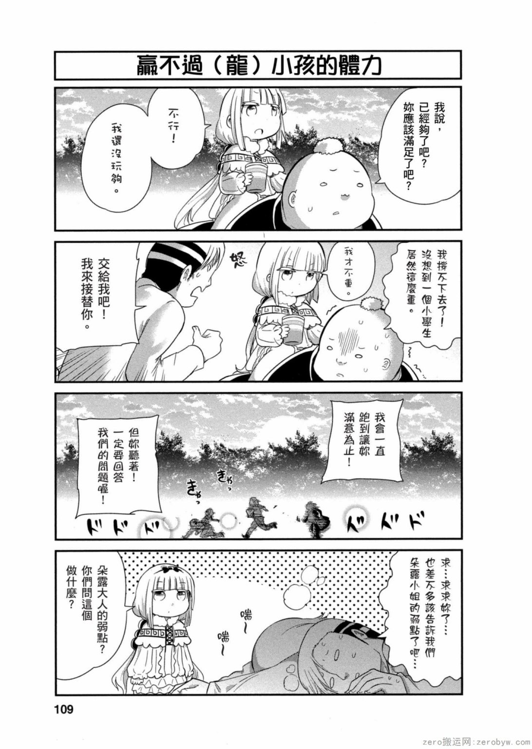 康娜的日常 - 第15話 - 1