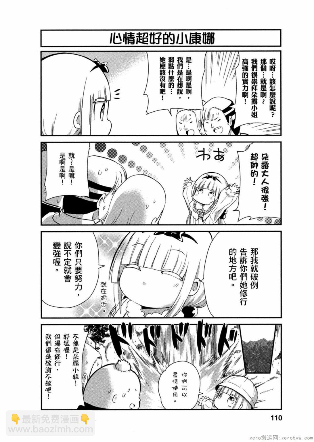 康娜的日常 - 第15話 - 2