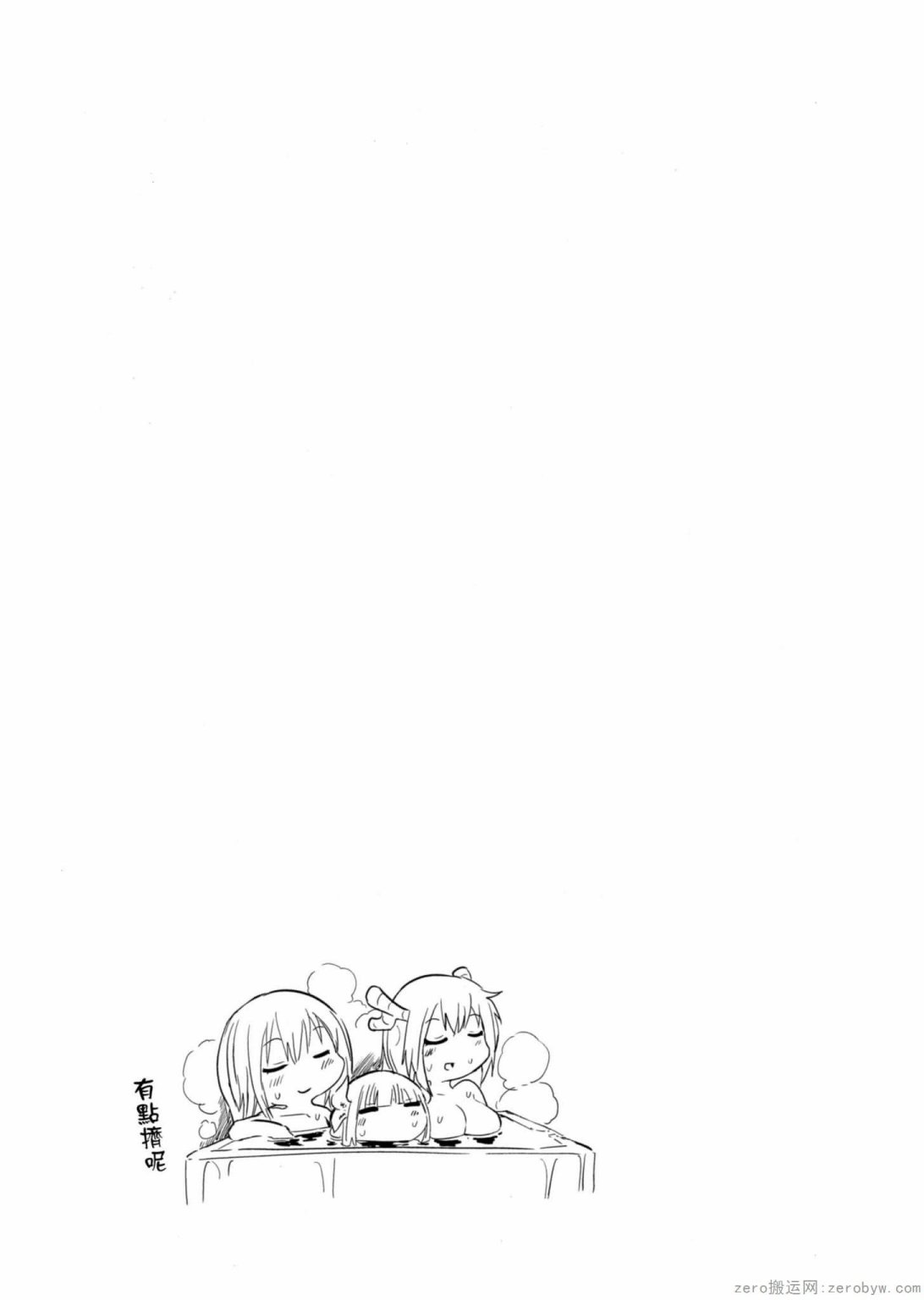 康娜的日常 - 第17話 - 1