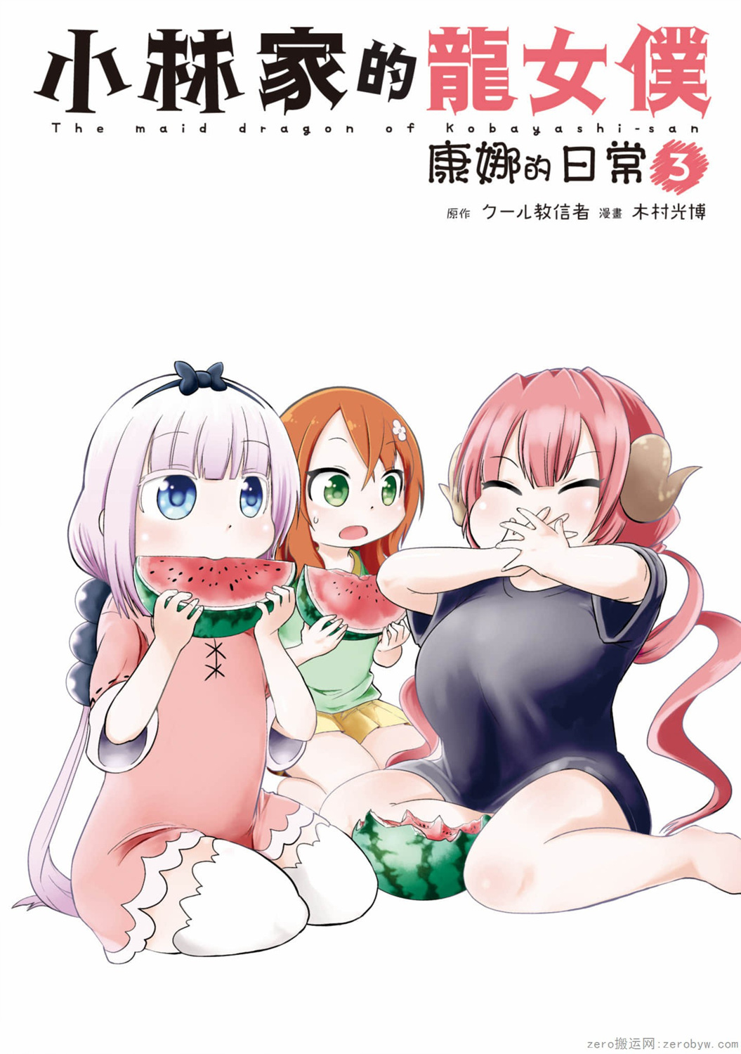 康娜的日常 - 第21話 - 1