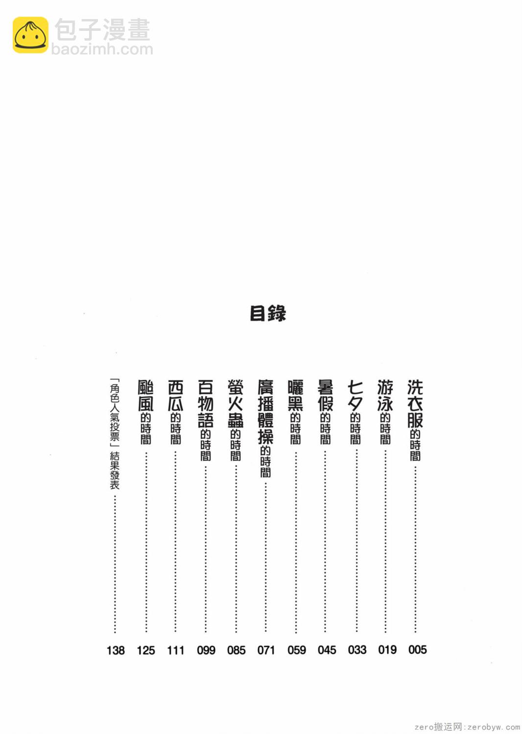 康娜的日常 - 第21話 - 3