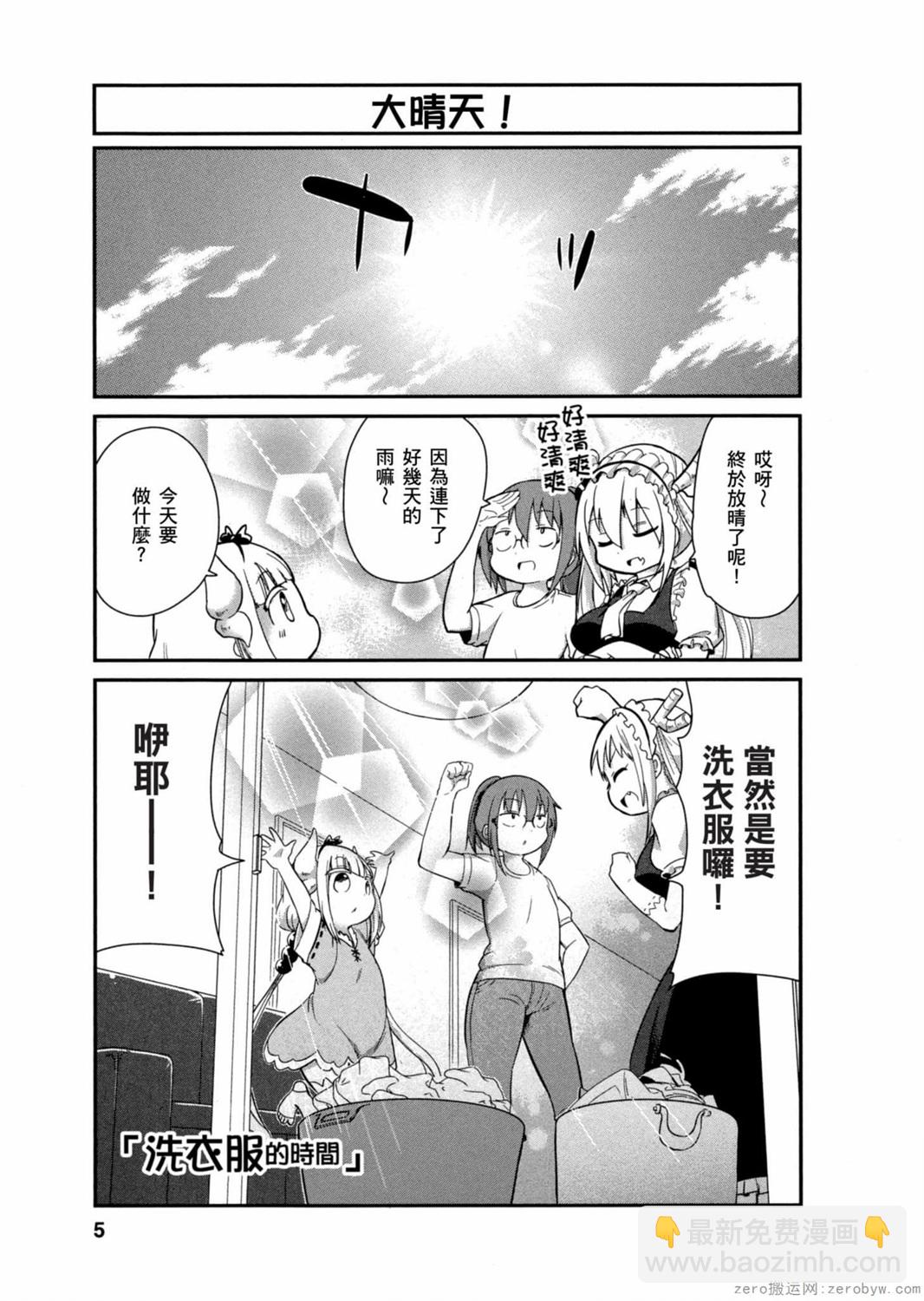 康娜的日常 - 第21話 - 4