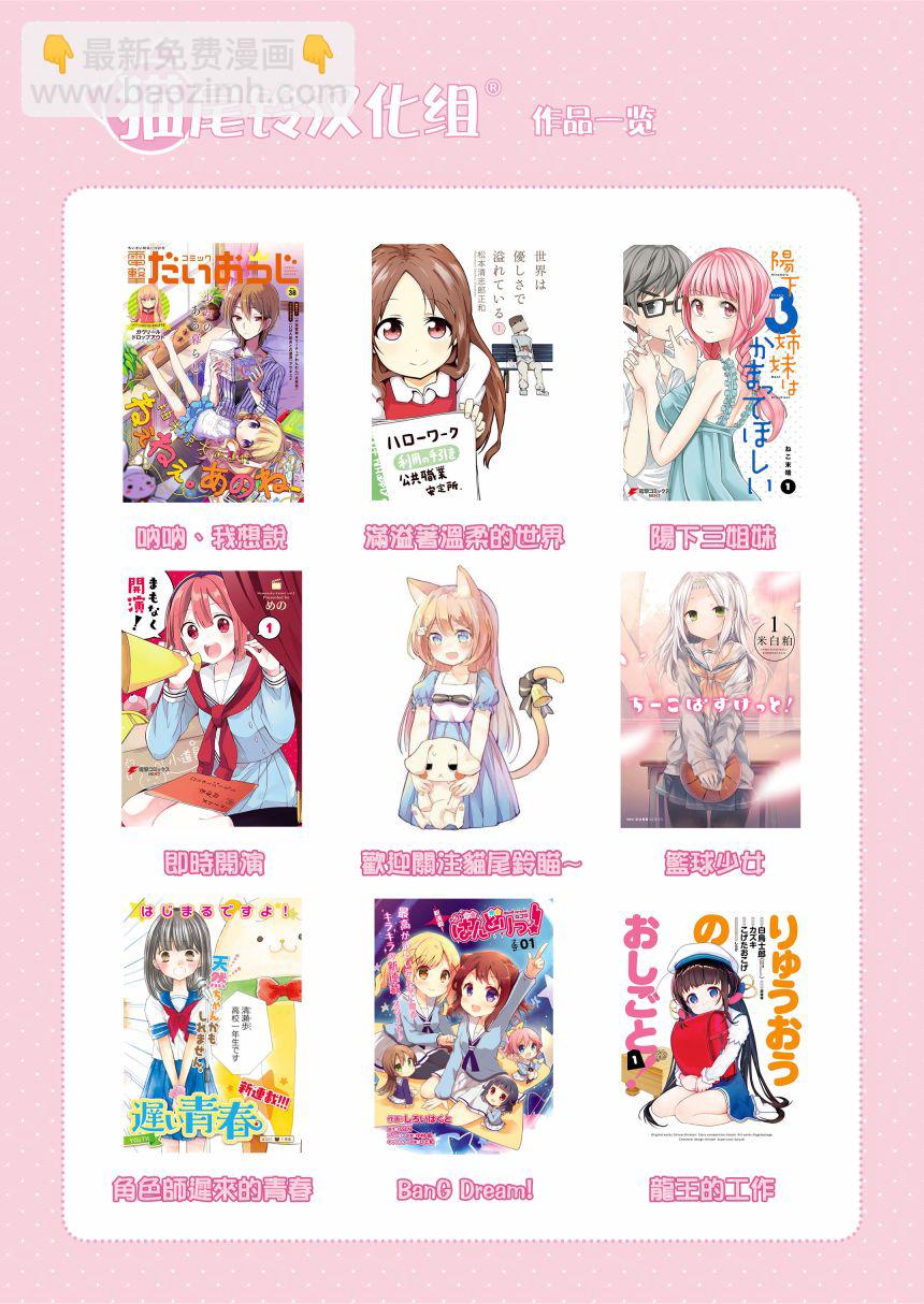 康娜的日常 - 第01話 - 2