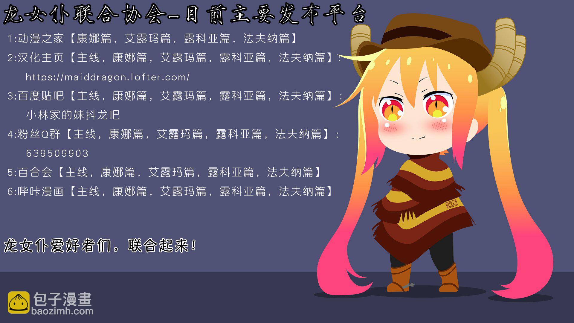 康娜的日常 - 第33話 - 4