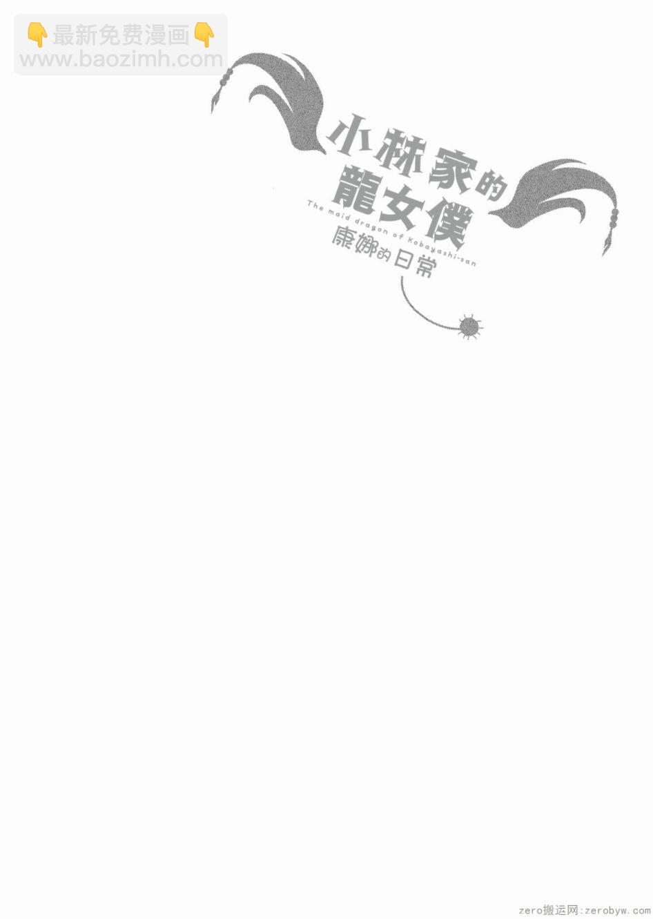 康娜的日常 - 第39話 - 1
