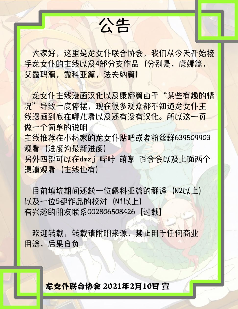 康娜的日常 - 第39話 - 2