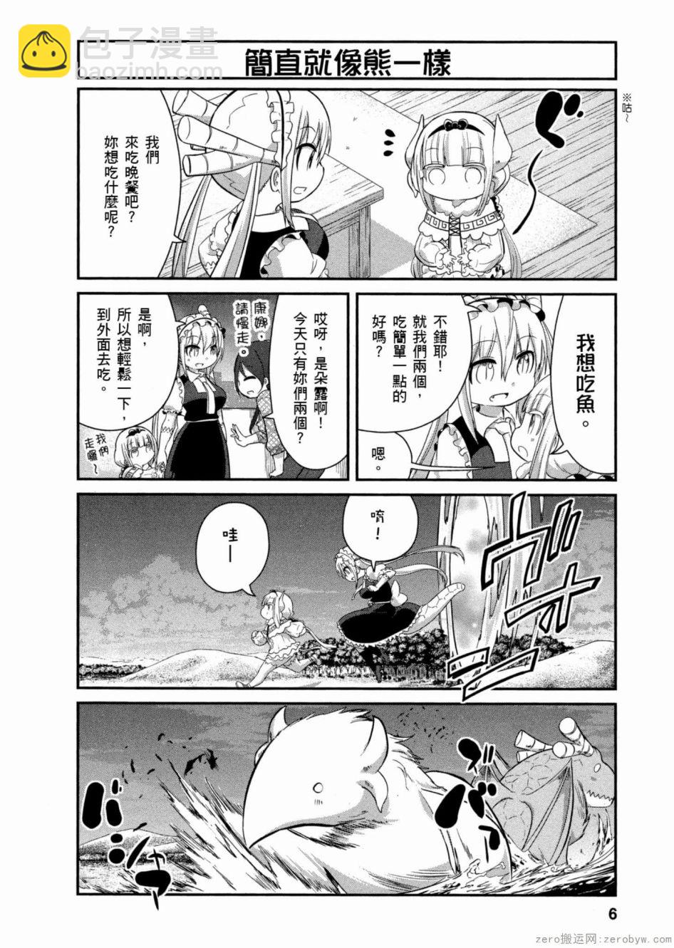 康娜的日常 - 第39話 - 1