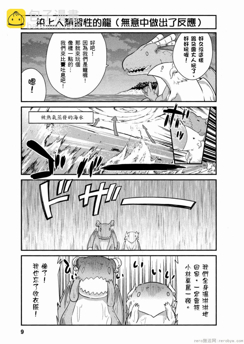 康娜的日常 - 第39話 - 4