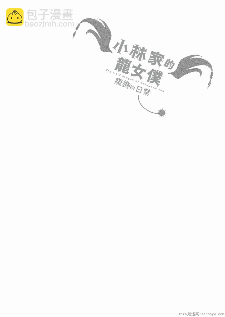 康娜的日常 - 第47話 - 2