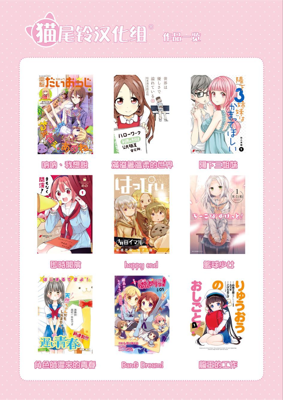 康娜的日常 - 第03話 - 2