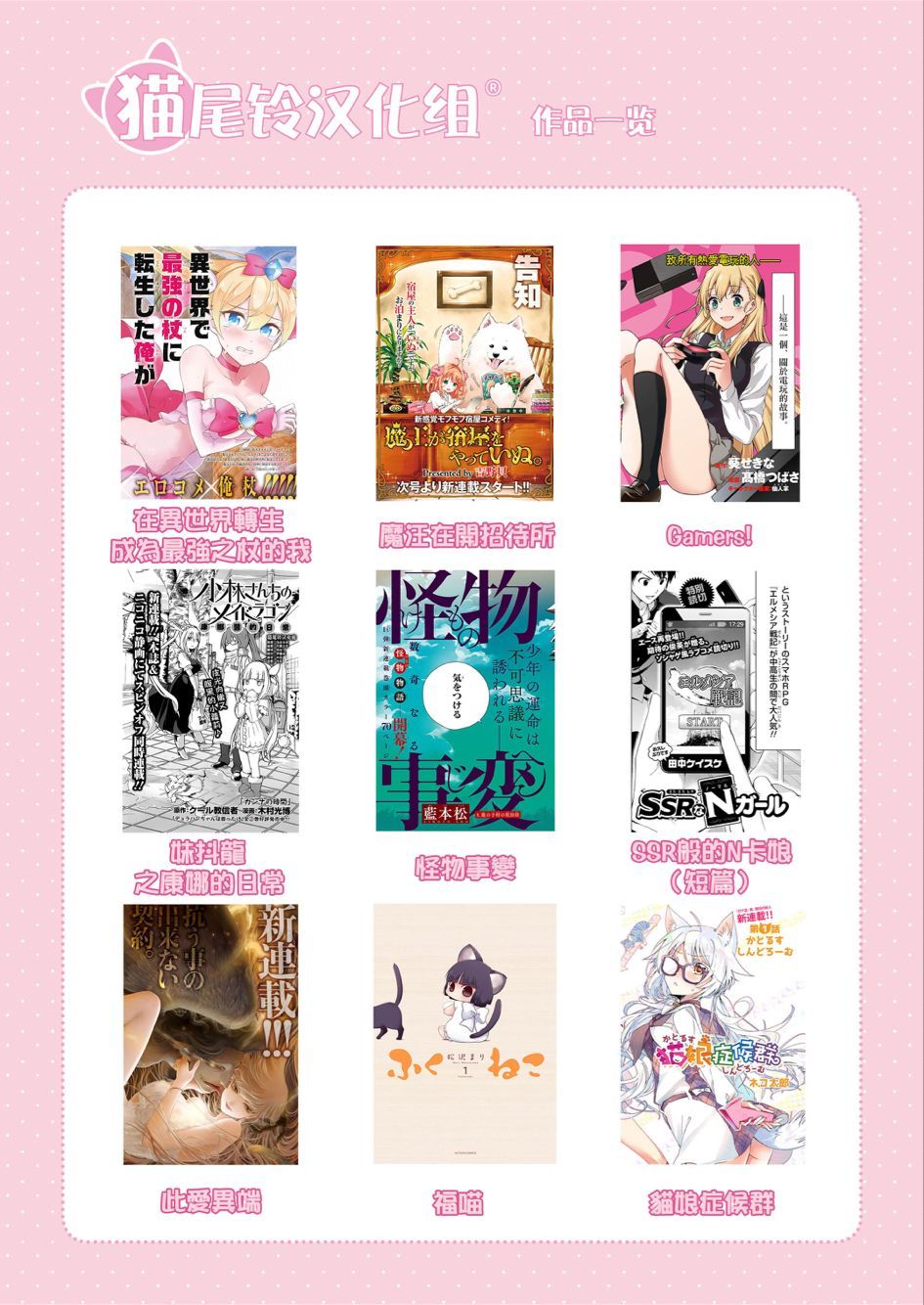 康娜的日常 - 第03話 - 3