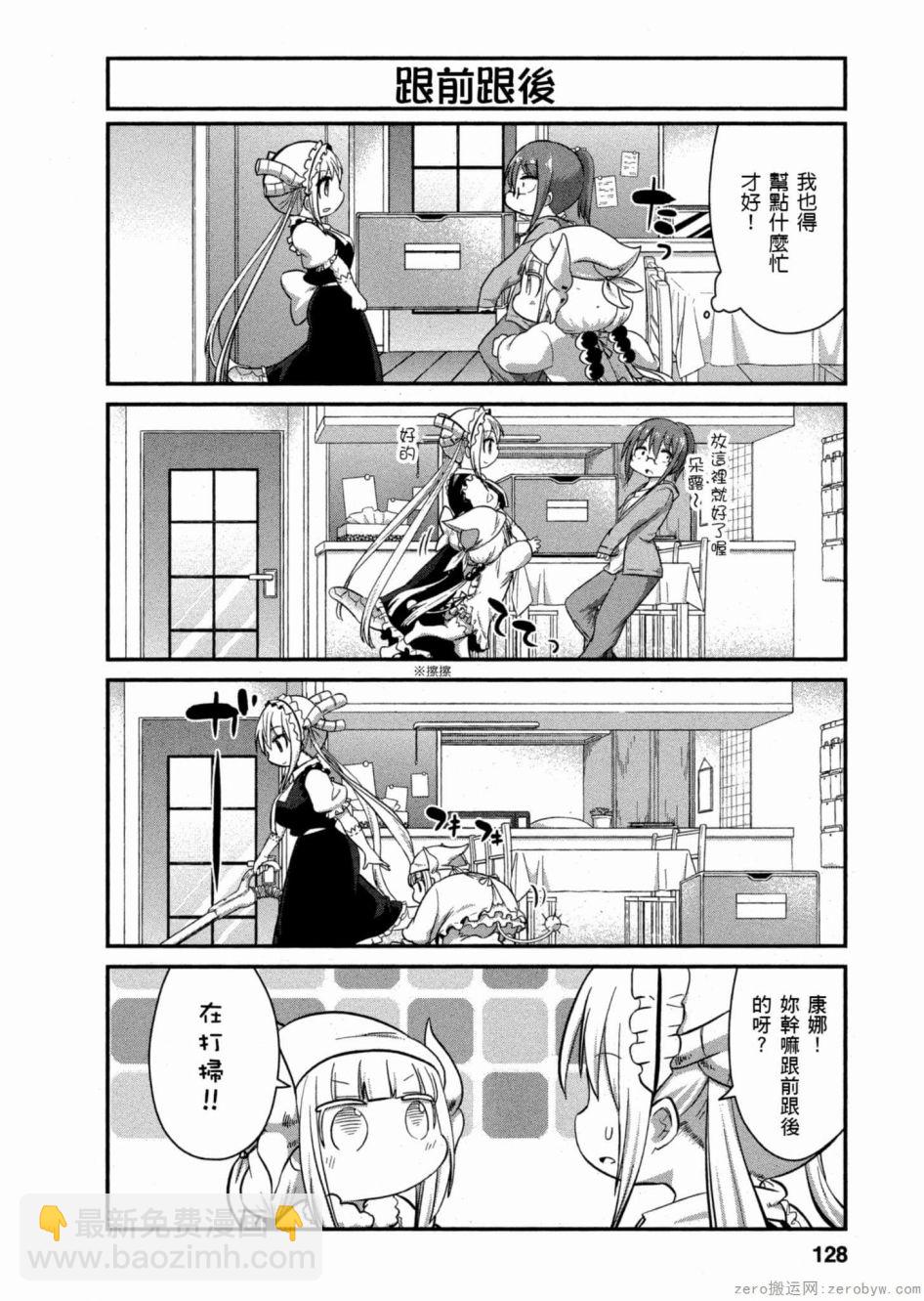 康娜的日常 - 第51話 - 4