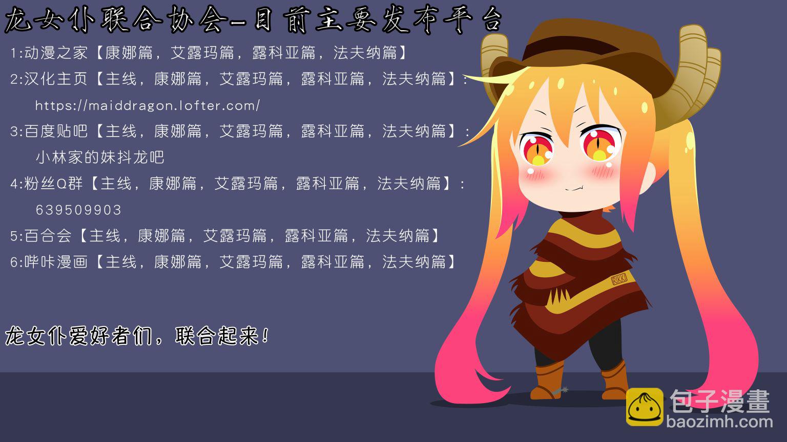 康娜的日常 - 第55話 - 4