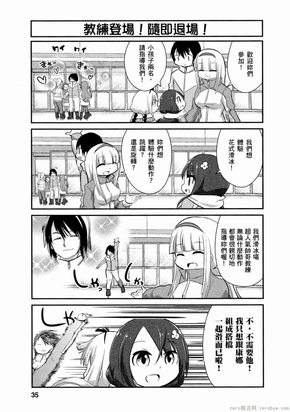 康娜的日常 - 第55話 - 1