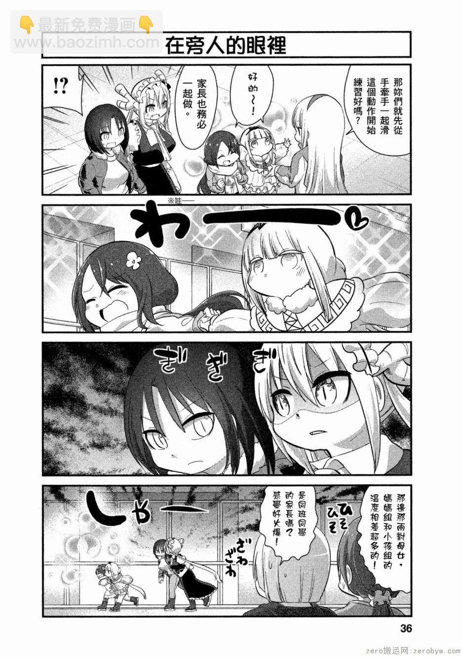 康娜的日常 - 第55話 - 2