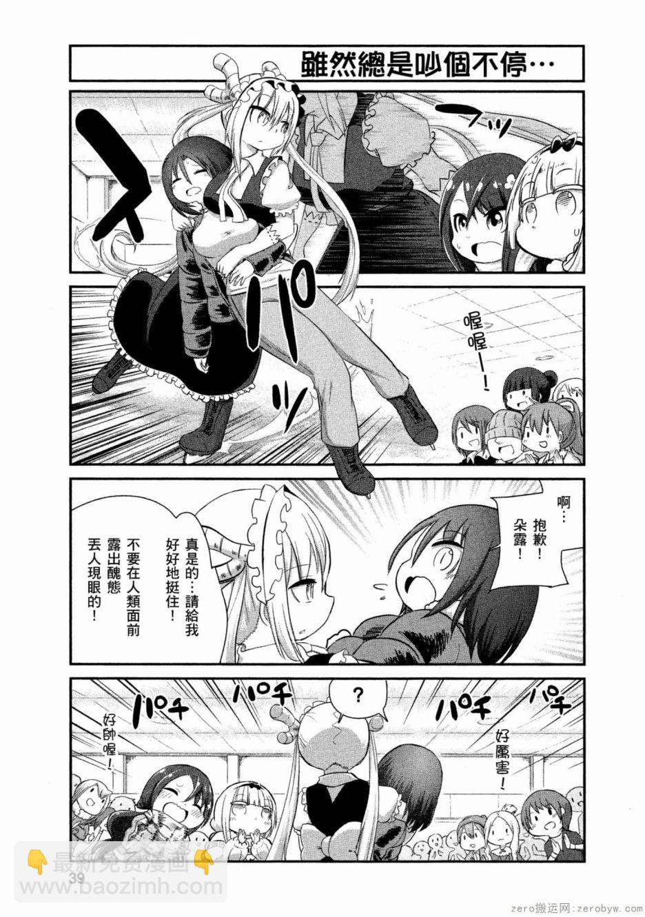 康娜的日常 - 第55話 - 1