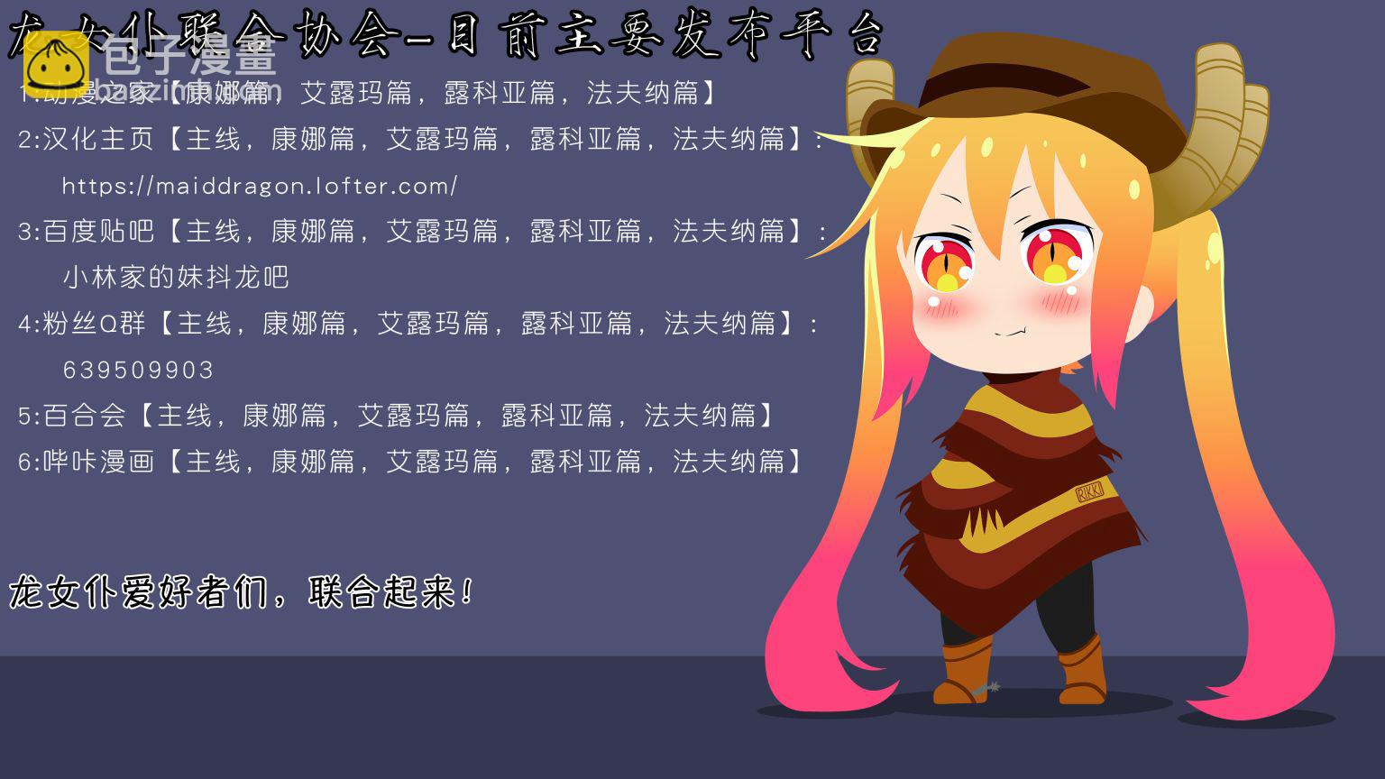 康娜的日常 - 第57話 - 4