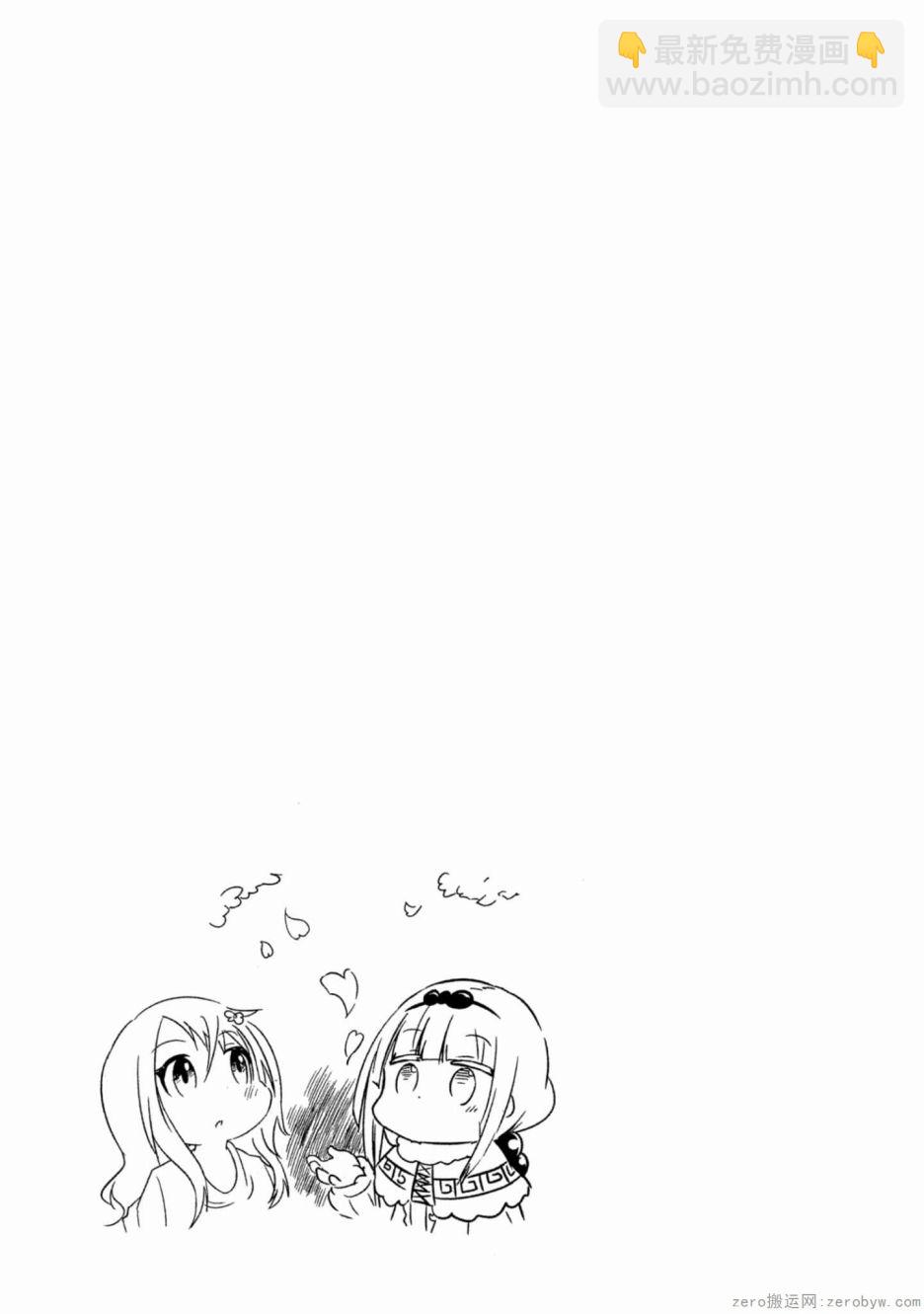 康娜的日常 - 第59話 - 1