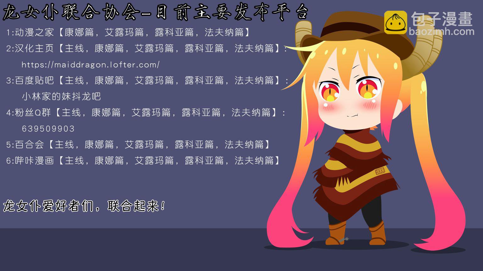 康娜的日常 - 第59話 - 4