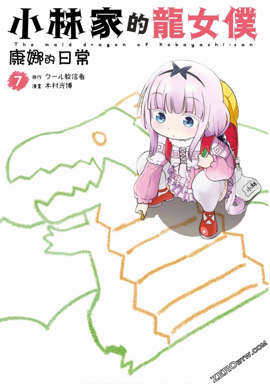 康娜的日常 - 第61話 - 1