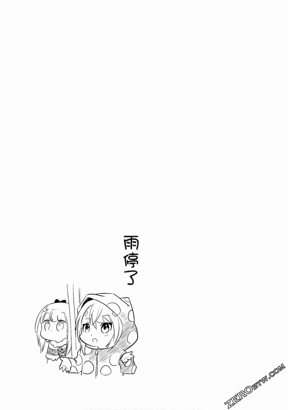 康娜的日常 - 第63話 - 1